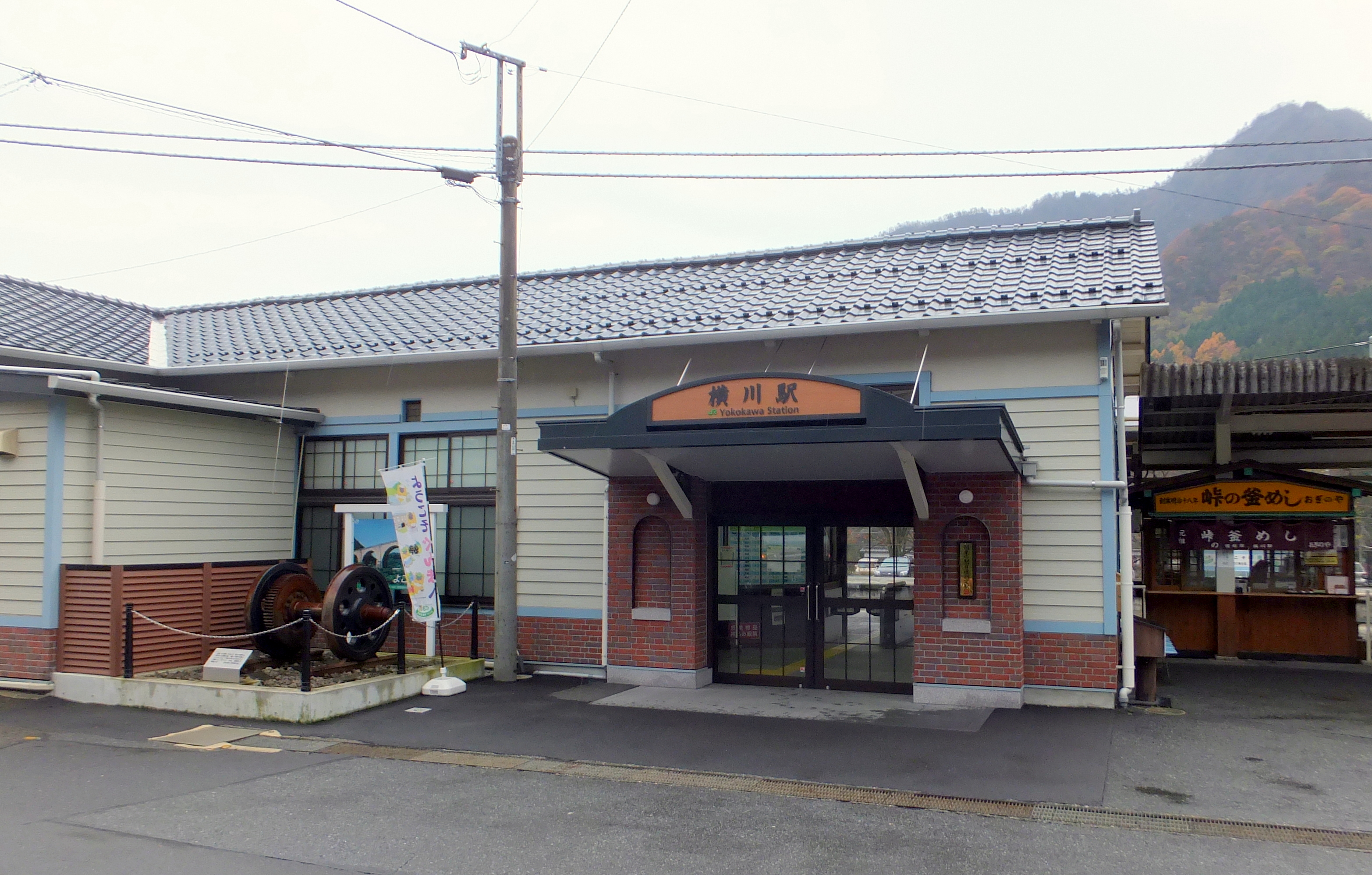 横川駅周辺のイメージ